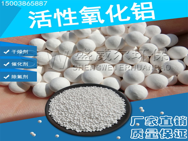 活性氧化鋁干燥劑再生應(yīng)注意的問(wèn)題